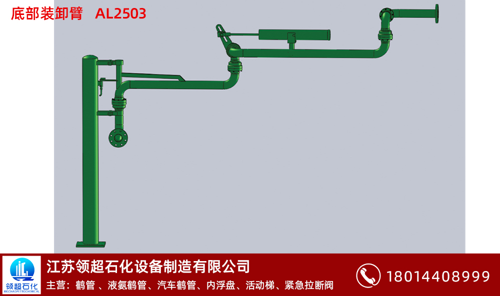  什么是裝卸鶴管（m.beaumed.cn）(1)