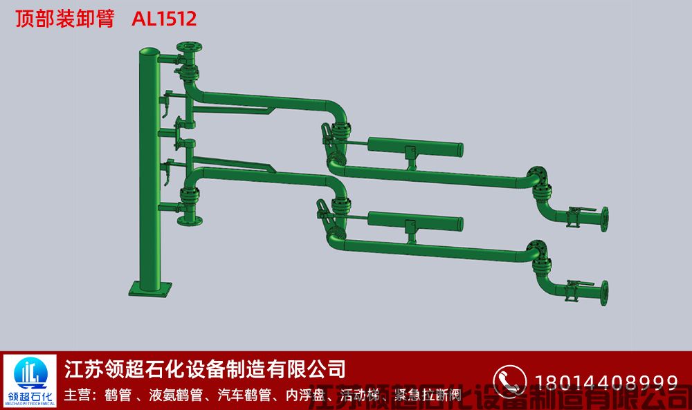 河南安陽(yáng)客戶(hù)定制采購(gòu)的一批AL1512型汽車(chē)頂部裝卸臂，已發(fā)往使用現(xiàn)場(chǎng)(1)