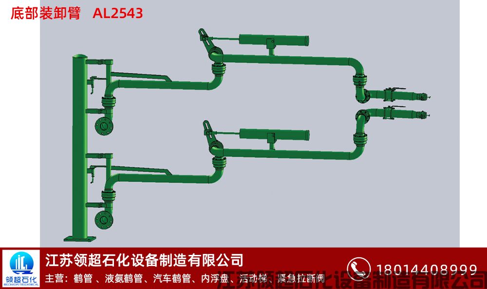 江西上饒某化工廠客戶定制采購的AL2543底部裝卸鶴管,已發(fā)往使用現(xiàn)場(1) 江西上饒某化工廠客戶定制采購的AL2543底部裝卸鶴管,已發(fā)往使用現(xiàn)場(1)